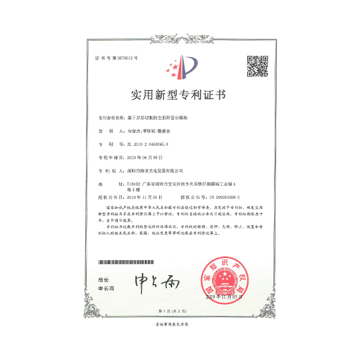 基于異形切割的全面屏顯示模塊