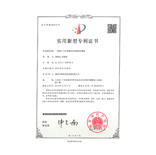一種基于COF封裝的全面屏觸控模塊