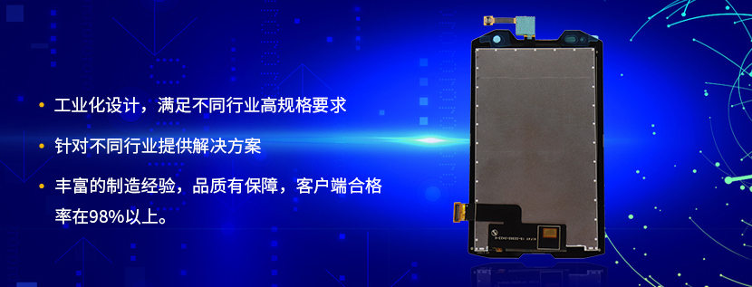 工業液晶屏,工業液晶屏廠家,深圳液晶屏生產廠家