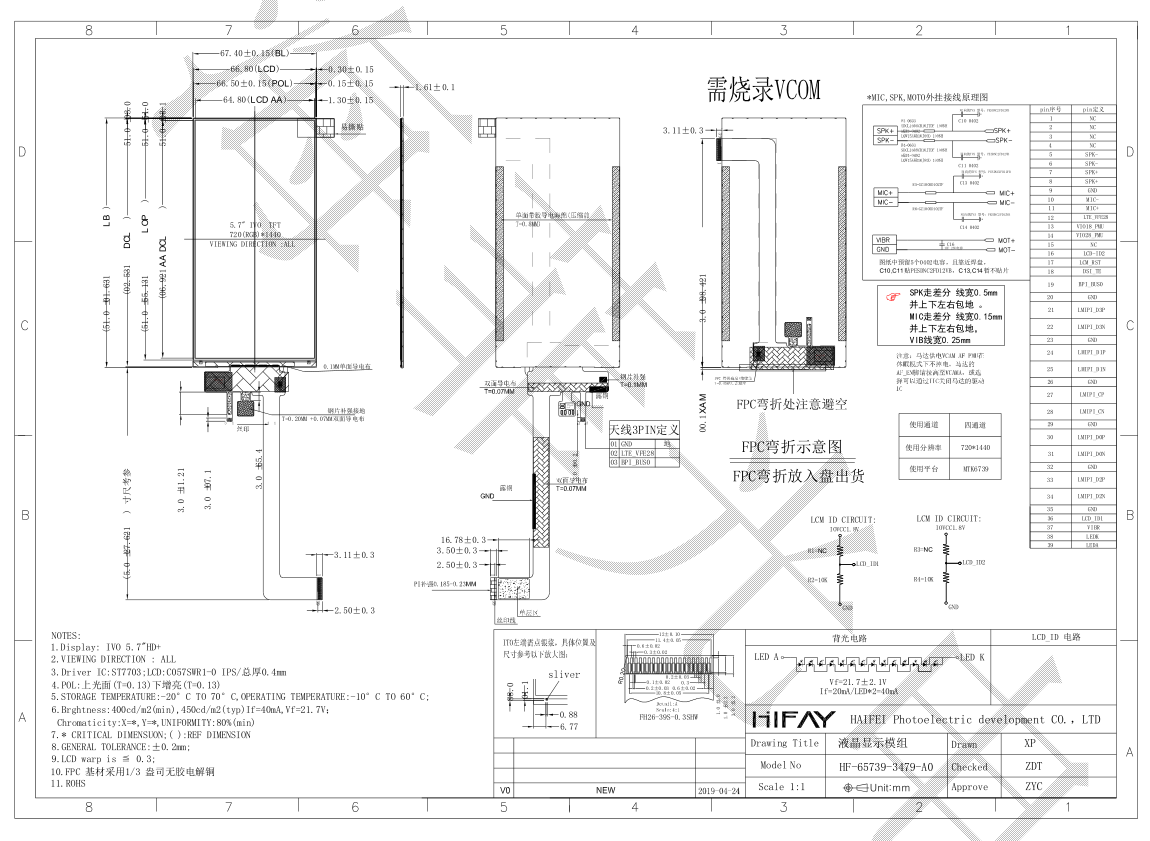 5.7寸工業液晶顯示屏 5.7寸工業液晶顯示屏